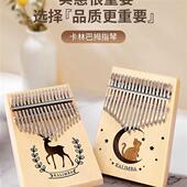 拇指琴女生手指琴初学者母指琴卡林巴水晶巴林音儿童