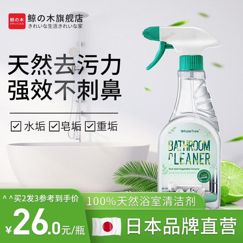 浴室清洁剂玻璃瓷砖水垢清除剂擦洗去污强力淋浴房卫生间厕所神器