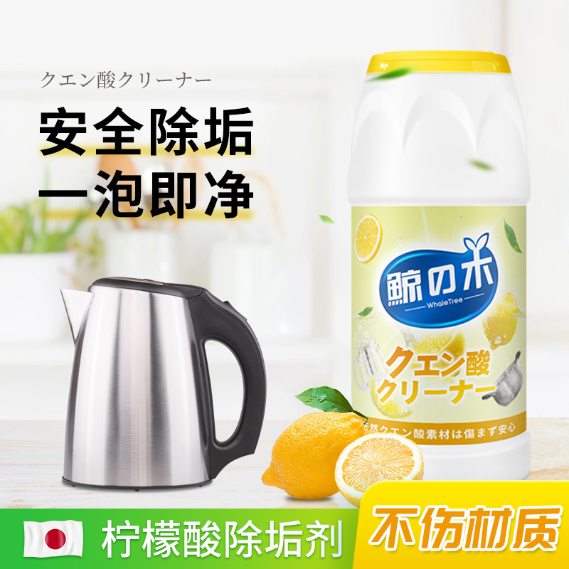 鲸树柠檬酸除垢剂食品级