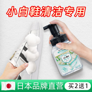 清洁剂擦鞋 小白鞋 去污增白去黄去氧化刷鞋 神器白鞋 免洗 清洗剂洗鞋