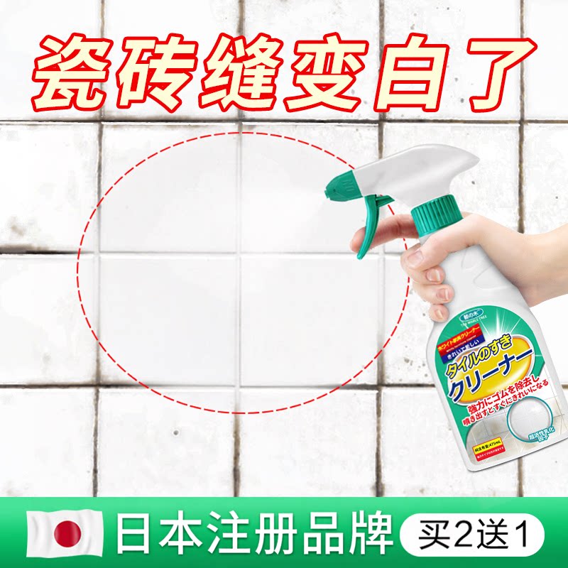 瓷砖缝隙清洁剂去黑卫生间美缝强力去污除垢除污剂地砖缝清理