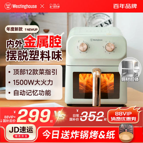 西屋空气炸锅6L大容量家用多功能