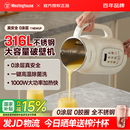 西屋全自动破壁机家用316不锈钢一体豆浆机小型音新款 G10 旗舰正品