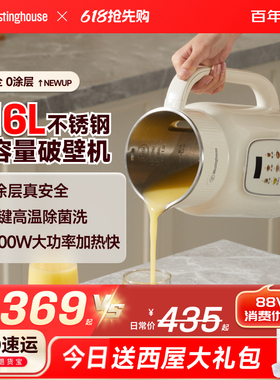 西屋全自动破壁机家用316不锈钢一体豆浆机小型音新款旗舰正品G10