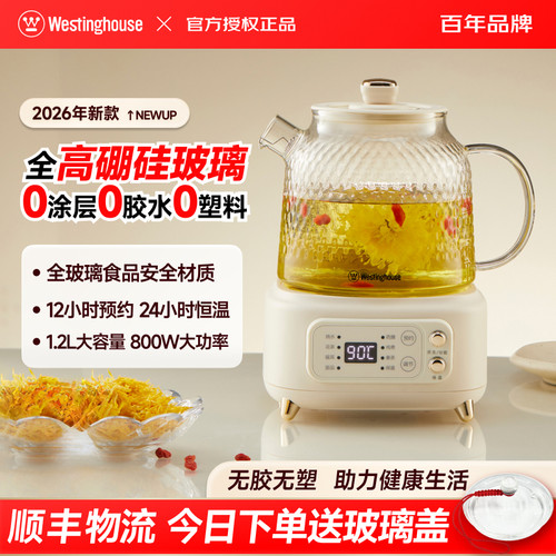 西屋全玻璃养生壶煮茶多功能水壶