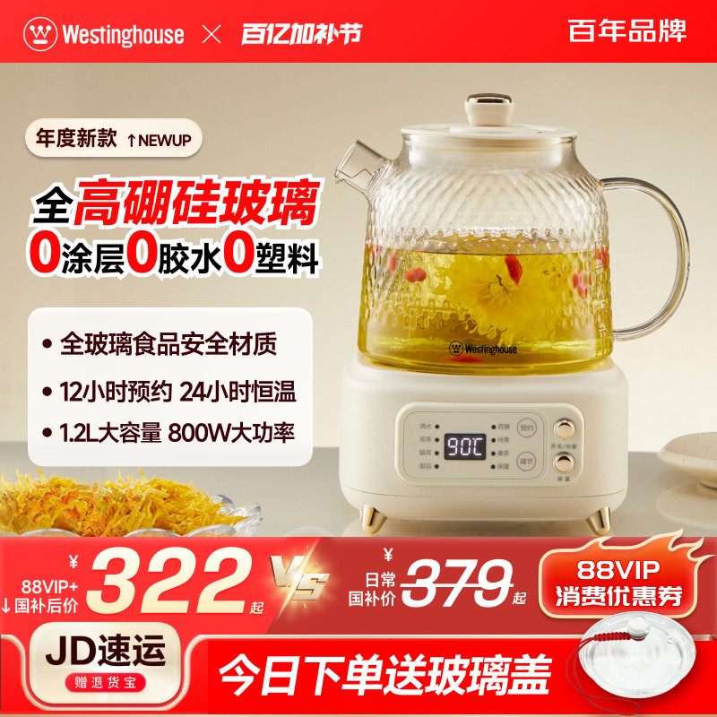 西屋全玻璃养生壶纯玻璃家用多功能炖煮一体2026新款恒温烧水壶