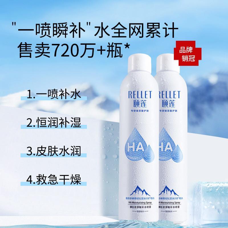 喷雾玻尿酸补水保湿女夏定妆爽肤水官方正品化妆水姬莲精华水