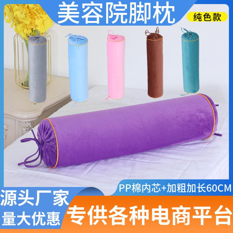 美容床脚垫美容院专用脚枕加长垫腿枕足浴抬脚按摩枕头