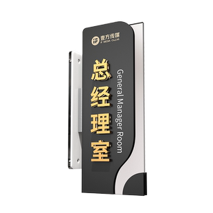 公司办公室门牌订制双面立式科室牌定制可更换式亚克力标牌标识牌学校班级教室部门侧装创意订制标示牌提示牌