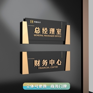 高档亚克力办公室门牌定制企业科室牌可更换标识牌公司个性牌子可替换会议室指示牌订制简约轻奢工厂部门牌