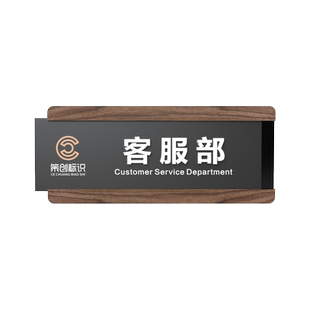 高档亚克力可更换式抽拉办公室门牌标识牌定制公司总经理财务室办公室指示科室牌子订制学校部门标志标牌贴
