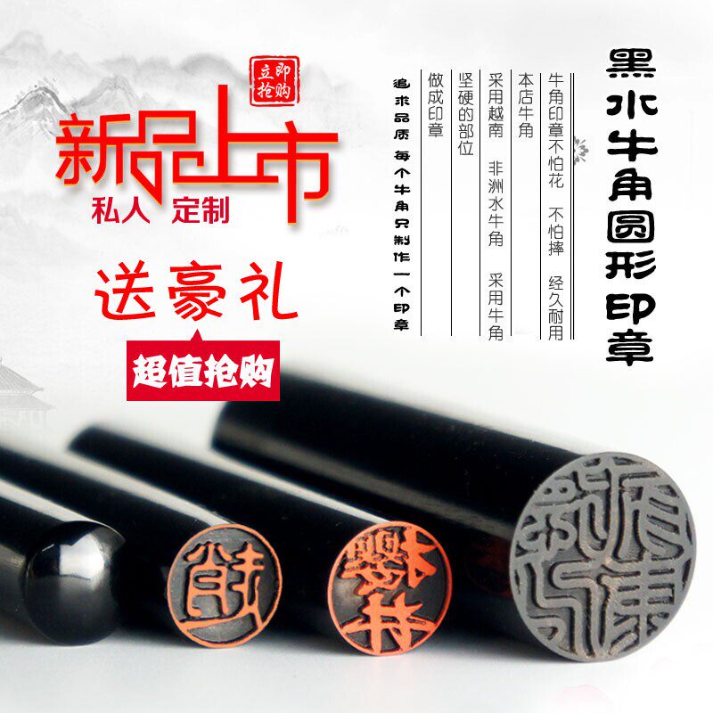 出国留学个人名字姓名签藏书刻章黑牛角小圆形日本印章定制