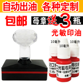 刻光敏章印章刻印盖章印章定做姓名电话订刻字章定制个人章印制作