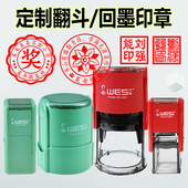 刻章翻转回墨印章定制自动出油翻斗翻盖章多规格定刻包刻字