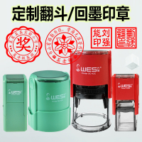 刻章翻轉(zhuǎn)回墨印章定制自動(dòng)出油翻斗翻蓋章多規(guī)格定刻包刻字