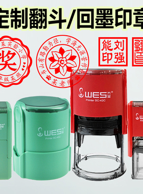 刻章翻转回墨印章定制自动出油翻斗翻盖章多规格定刻包刻字