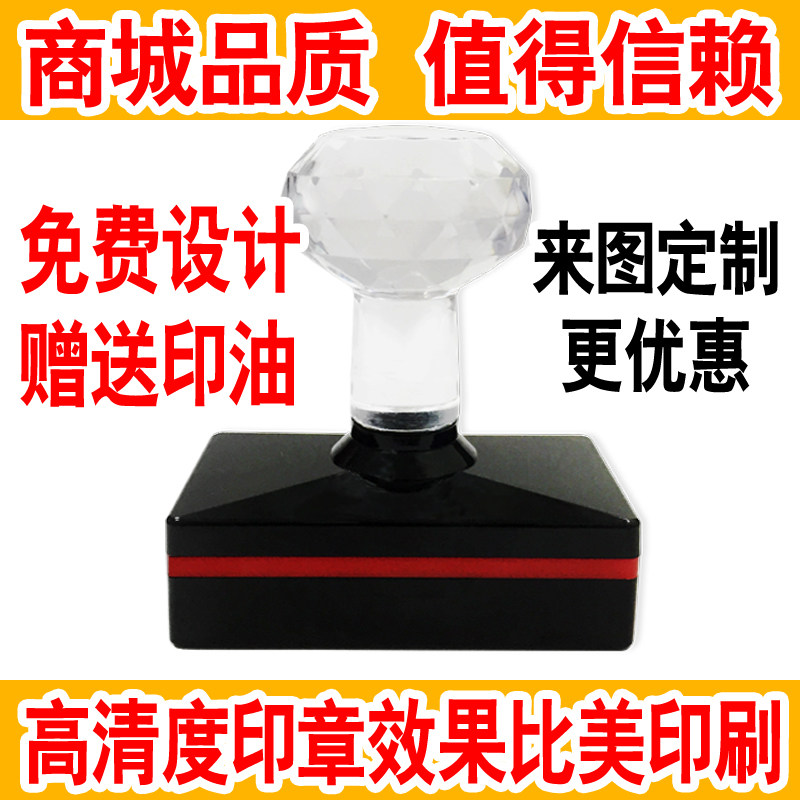 80*105毫米特大号光敏万次印章牛皮纸袋印章定制图案章刻章