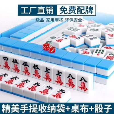 包邮家用麻将牌手搓一级品大号广东四川麻将40/42/44/46号136张