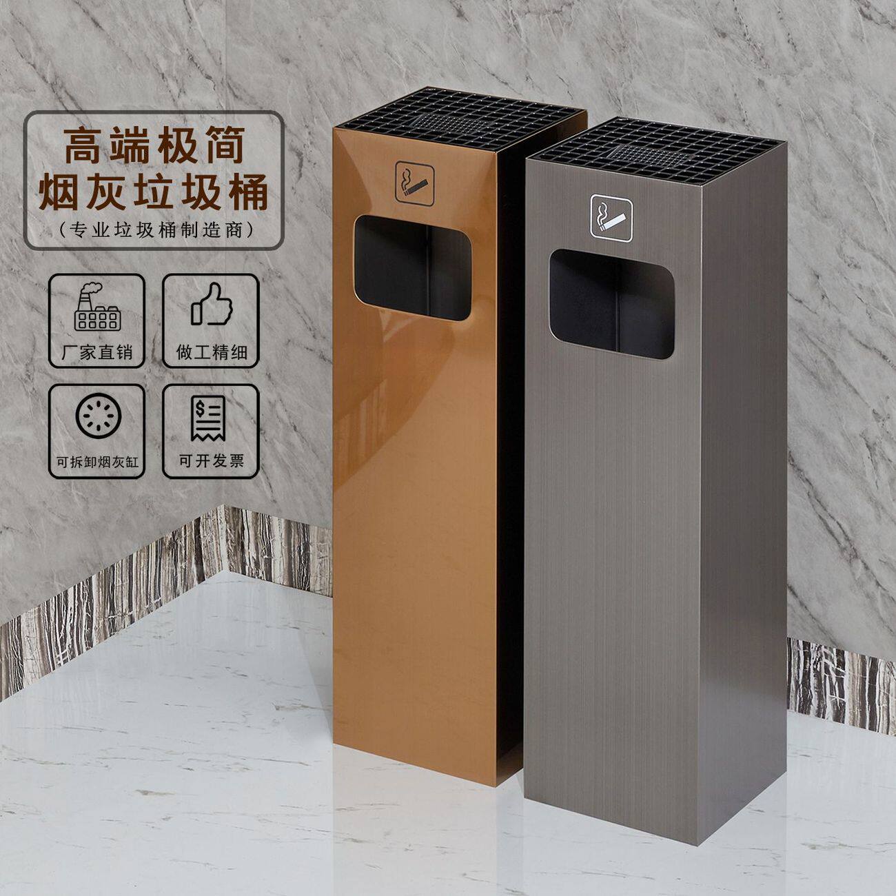 酒店不锈钢垃圾桶带烟灰