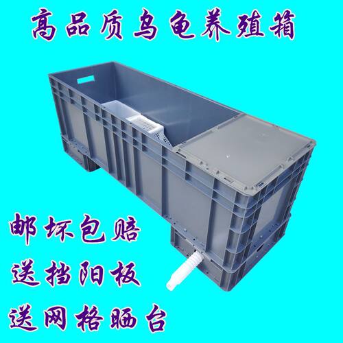 乌龟养殖箱家用塑料长方