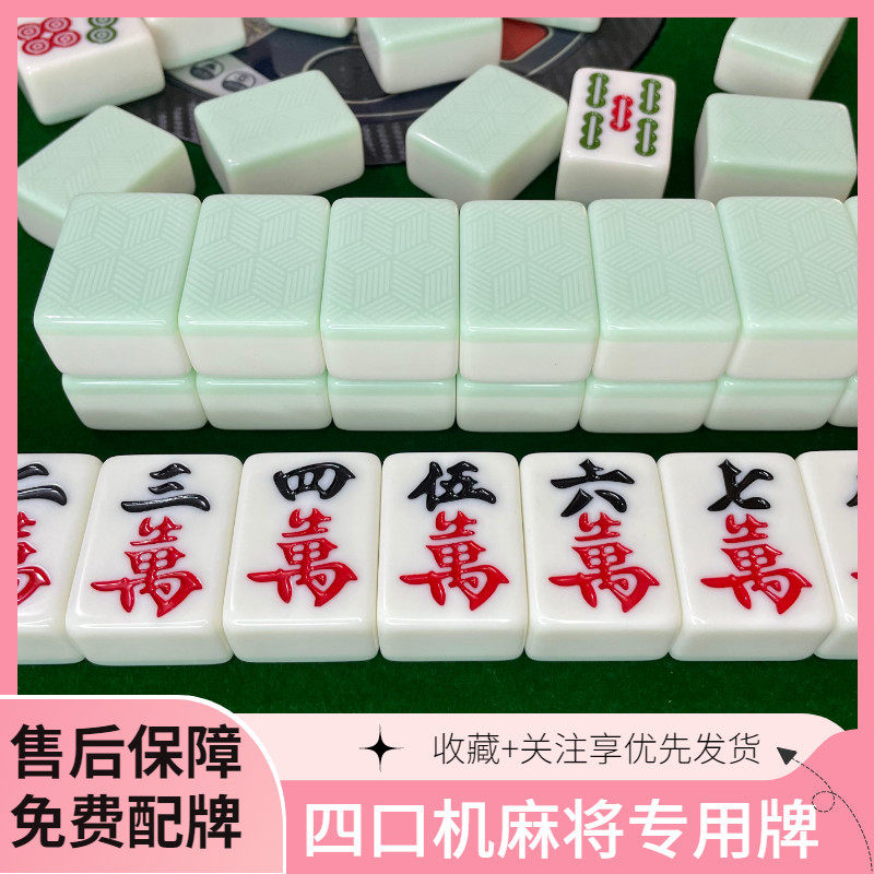 彩玉机洗麻将全自动玉石