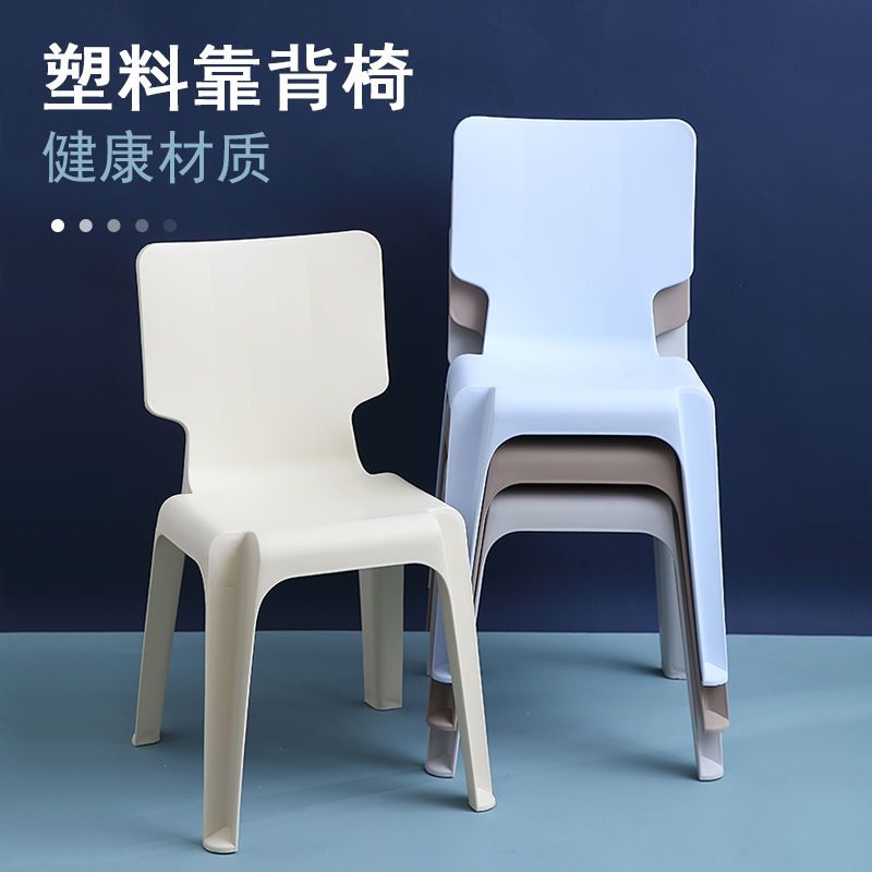 加厚塑料靠背椅子培训书