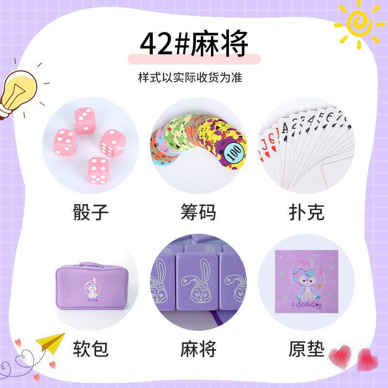 手搓麻将家用紫色卡通星