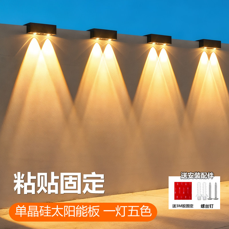 太阳能户外壁灯庭院景观装饰灯别墅阳台花园围墙室外防水洗墙灯,家装灯饰光源,户外壁灯,淘宝优惠券,粉丝福利购,淘宝优惠卷