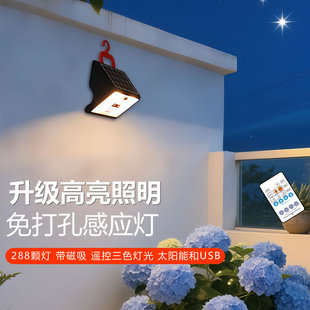 太阳能户外庭院壁灯墙壁免打孔围墙阳光房凉亭人体感应照明
