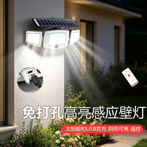 太阳能户外庭院灯超亮家用人体感应路灯室外防水照明阳台LED壁灯