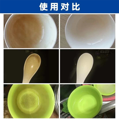 清玺厨房密胺餐具清洁剂洗碗去黄漂白浸泡去污去茶渍清洗剂大桶装