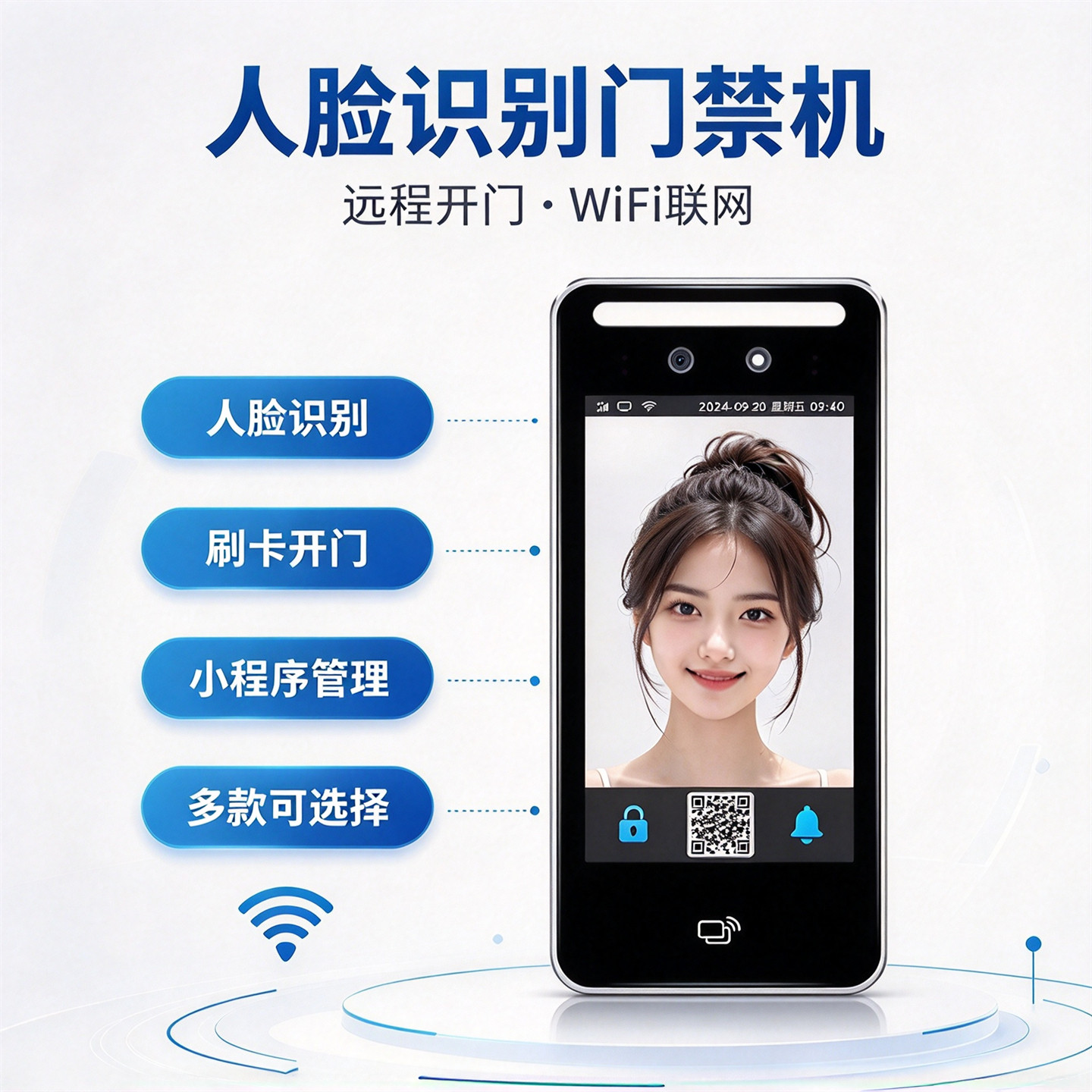 动态人脸指纹密码刷卡门禁一体机