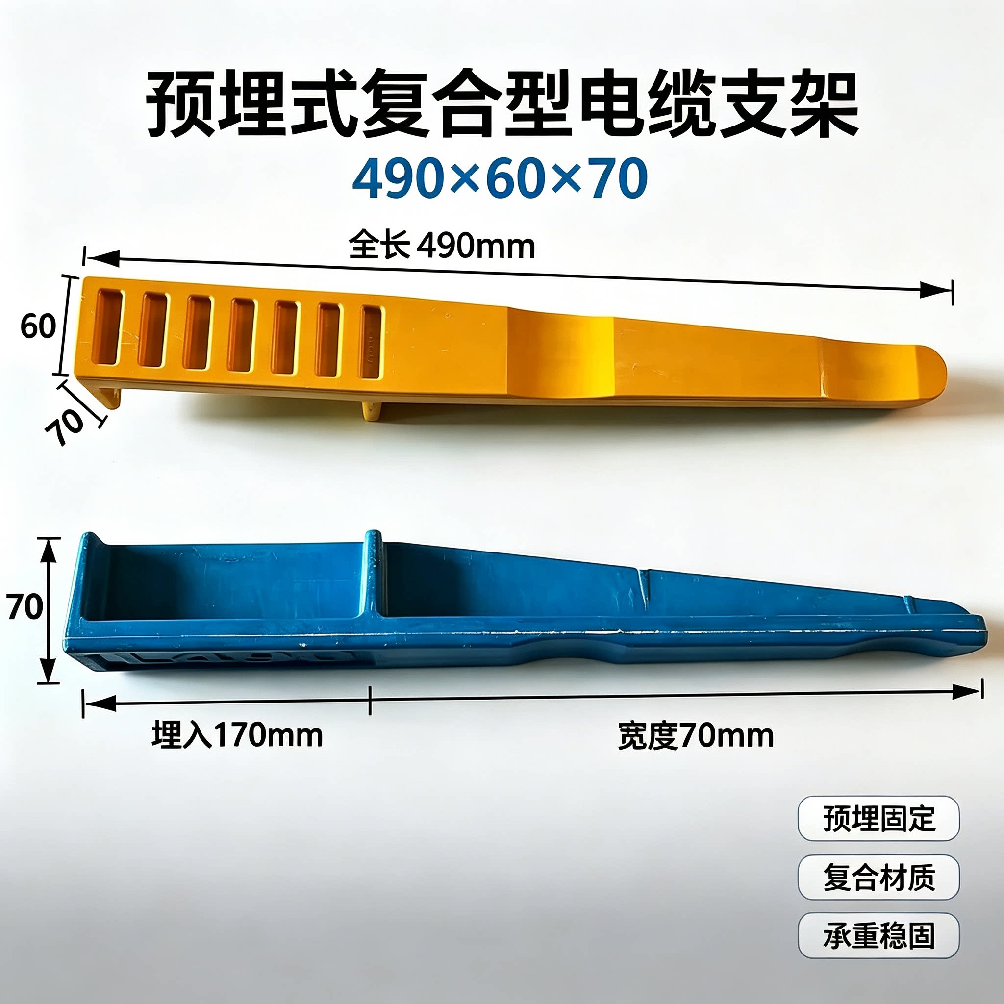 一拖二线SMC预埋支架电缆沟支架不饱和聚酯树脂支架490*60*70