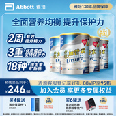 雅培港版 4官方正品 ensure金装 加营素成人奶粉均衡营养香草味900g