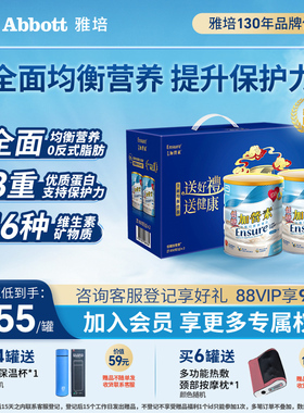 Ensure雅培港版低糖加营素中老年营养奶粉年货礼盒送礼长辈官方