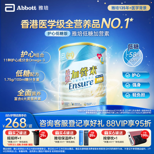 低糖升级加营素口味清淡更健康
