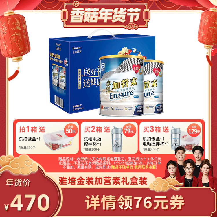 【香菇来了】雅培港版金装加营素成人中老年奶粉礼盒送礼营养粉