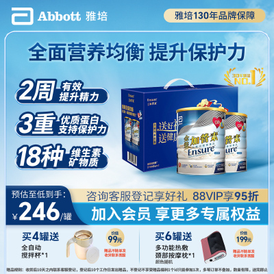 雅培金装加营中老年奶粉礼盒