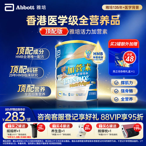 顶配旗舰加营素高阶营养肌肉黄金