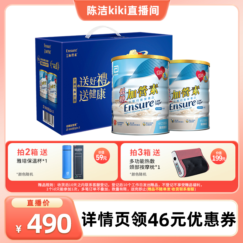 【k姐推荐】雅培港版低糖加营素中老年奶粉礼盒香草味850g*2送礼