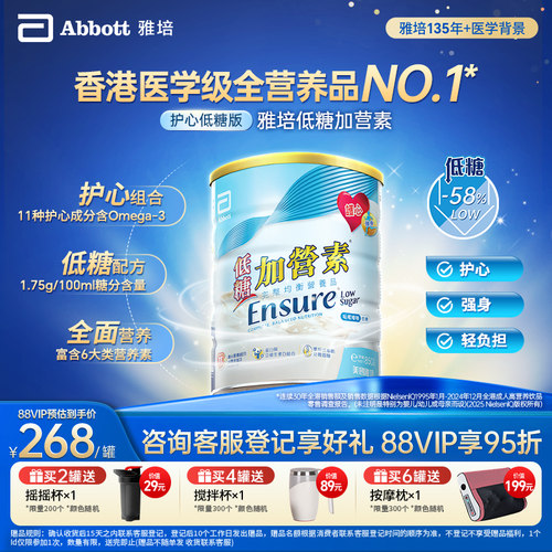 护心强身 均衡营养 零反式脂肪及胆固醇