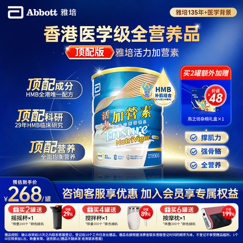 顶配旗舰加营素高阶营养肌肉黄金