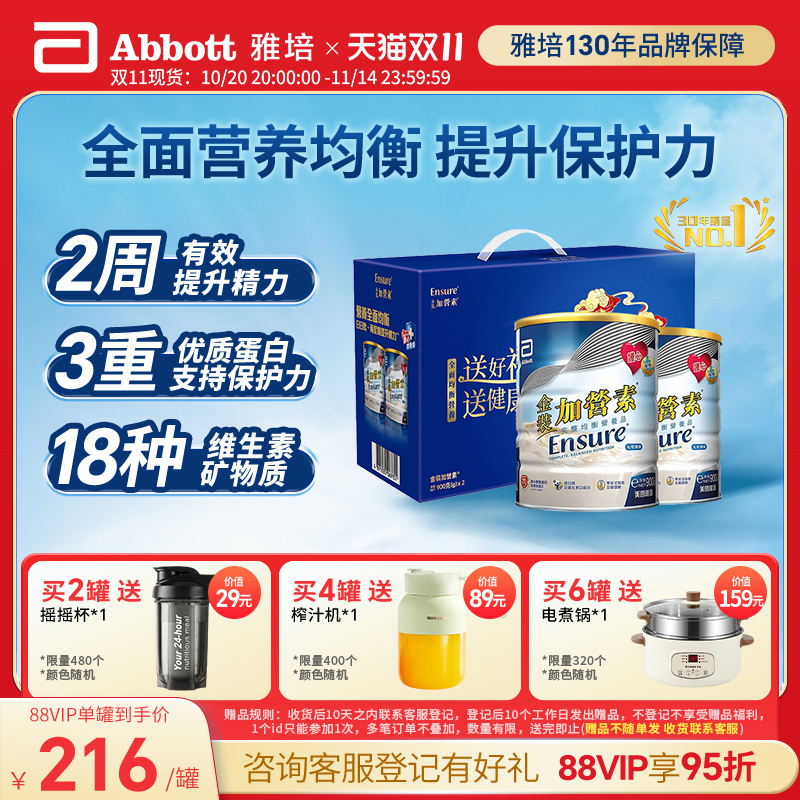 雅培港版金装加营素成人中老年奶粉礼盒送礼营养粉