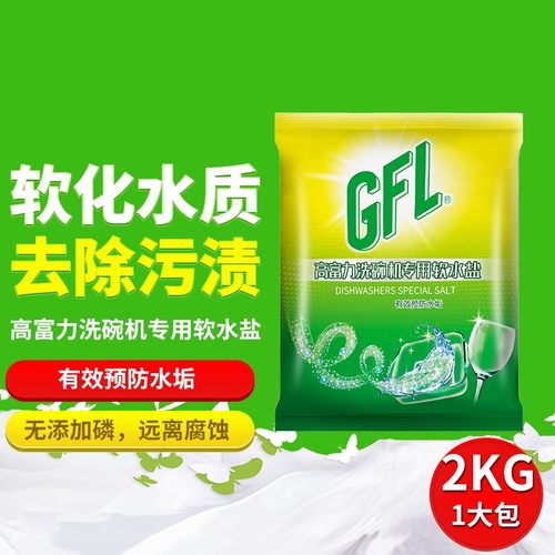 高富力预防水垢洗涤剂