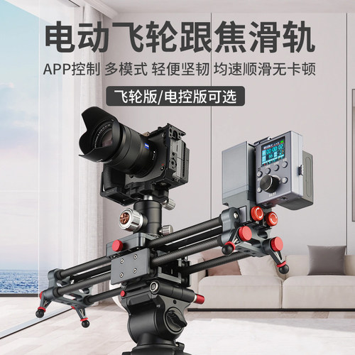 诺泰科滑轨新款智能电动