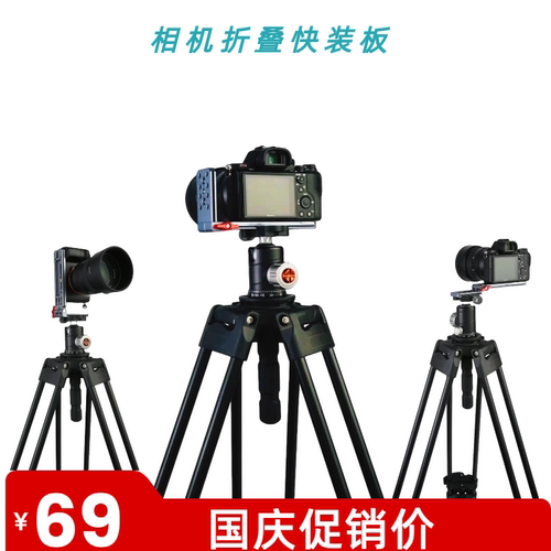 诺泰科折叠通用快装板L型