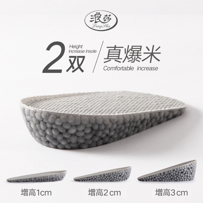 Boost内增高鞋垫女硅胶隐形增高垫男半垫后跟马丁靴专用不累脚