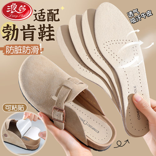 勃肯鞋专用吸汗可粘贴吸汗鞋垫