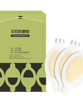 高跟鞋神器皮隐形防磨脚贴修护