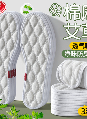 浪莎艾草棉麻鞋垫女吸汗防臭透气软底舒适除臭男纯棉全棉布手工夏